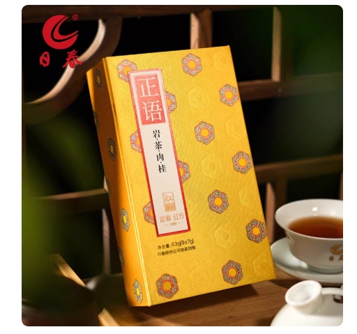 武夷山岩茶肉桂