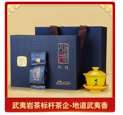 曦瓜名扬岩壑特级肉桂